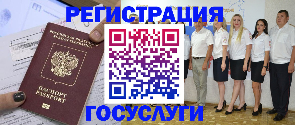 миграционный учет в Тверской области