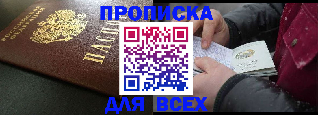 временная регистрация в квартире в Тверской области