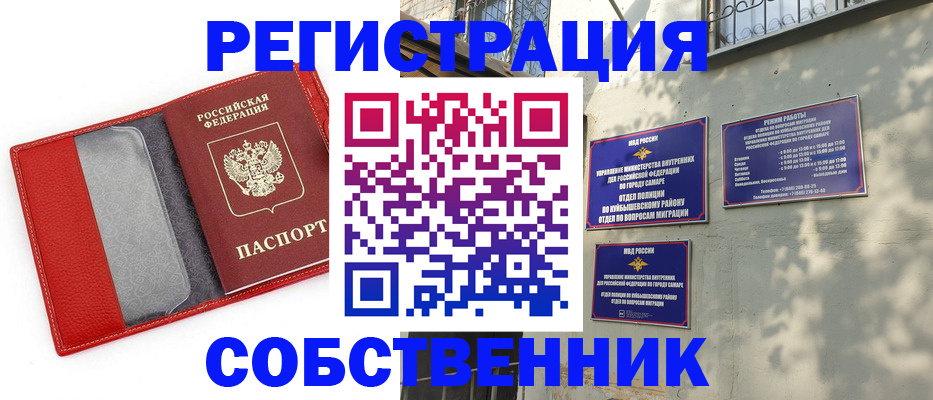 временная регистрация в квартире в Тверской области