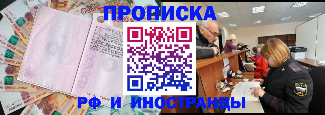 прописка в Тверской области