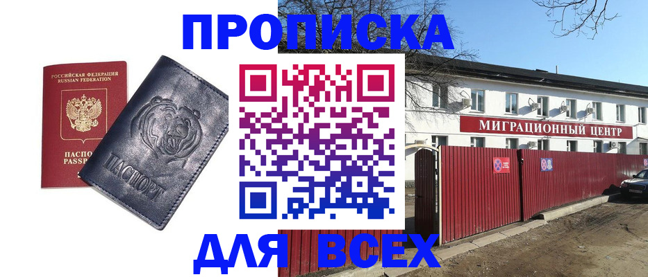 временная регистрация законно в Тверской области