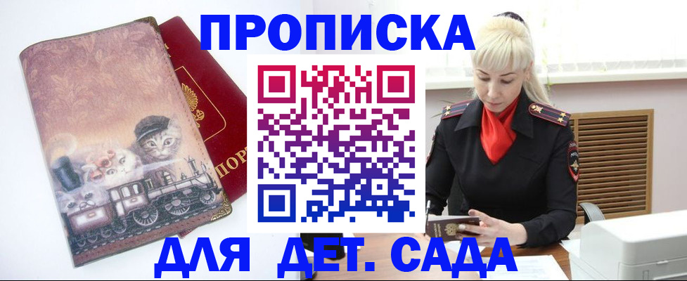 временная регистрация в квартире в Тверской области