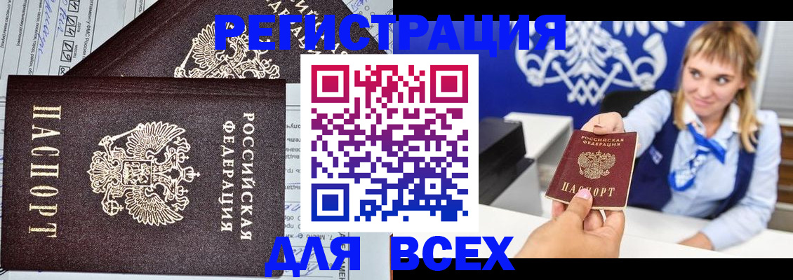 временная регистрация в Тверской области