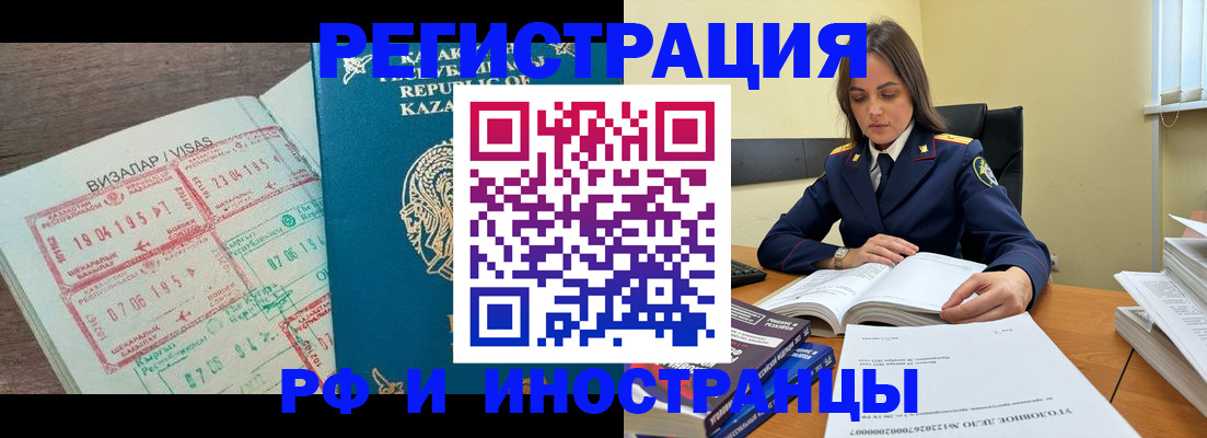 временная регистрация для всех в Тверской области